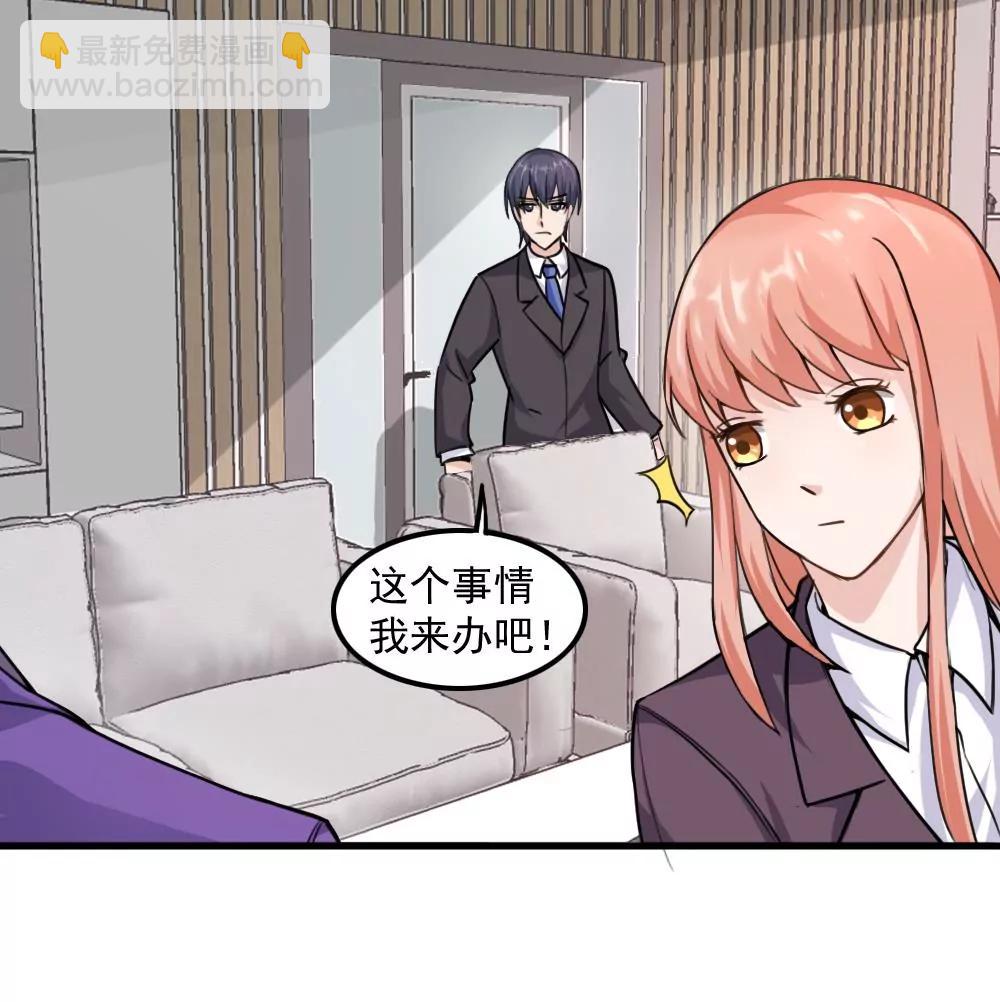 《调皮女友太神秘》第37话 帮助 第12页