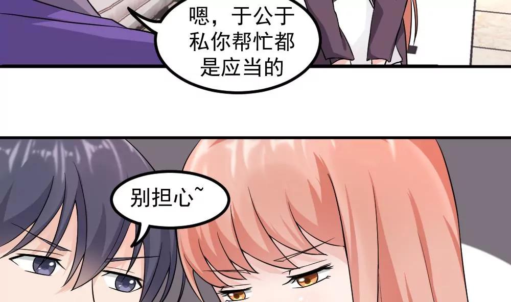 《调皮女友太神秘》第37话 帮助 第14页