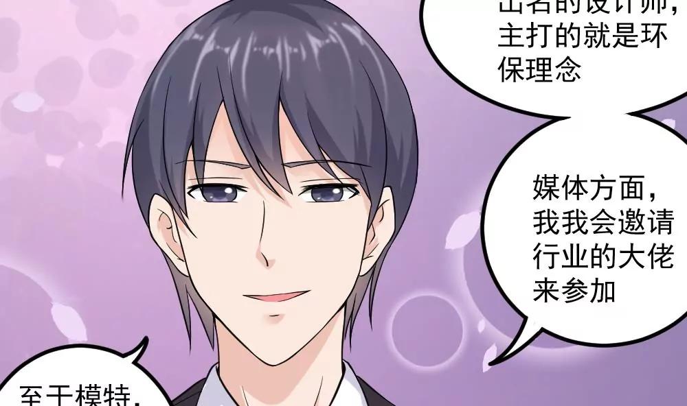 《调皮女友太神秘》第37话 帮助 第16页
