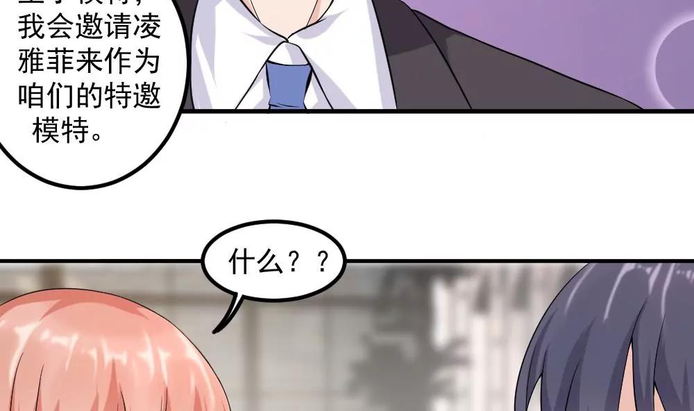 《调皮女友太神秘》第37话 帮助 第17页