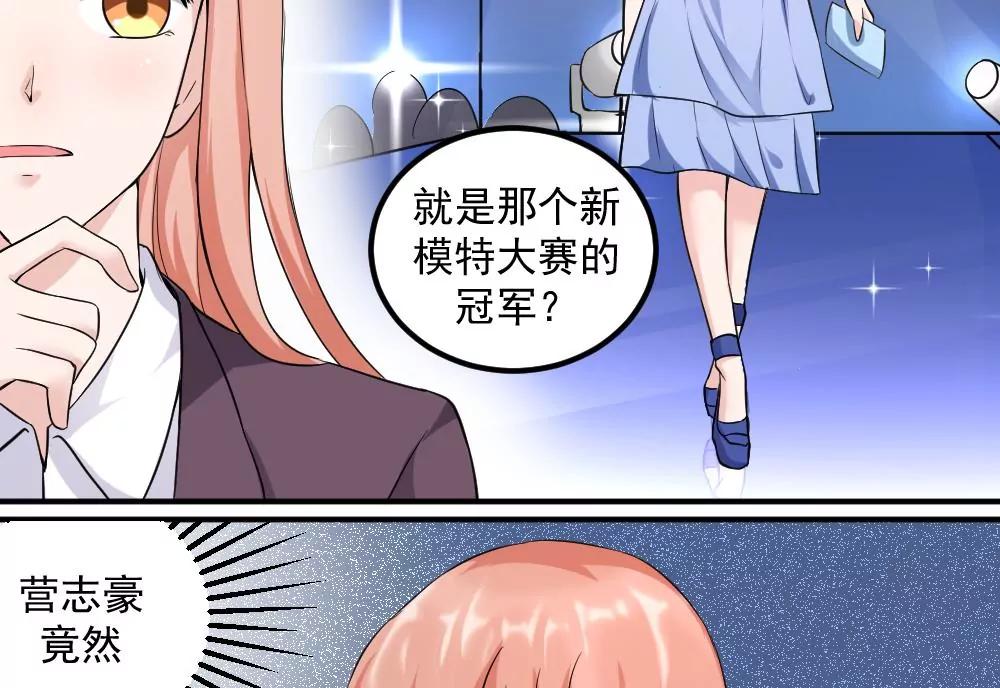 《调皮女友太神秘》第37话 帮助 第20页
