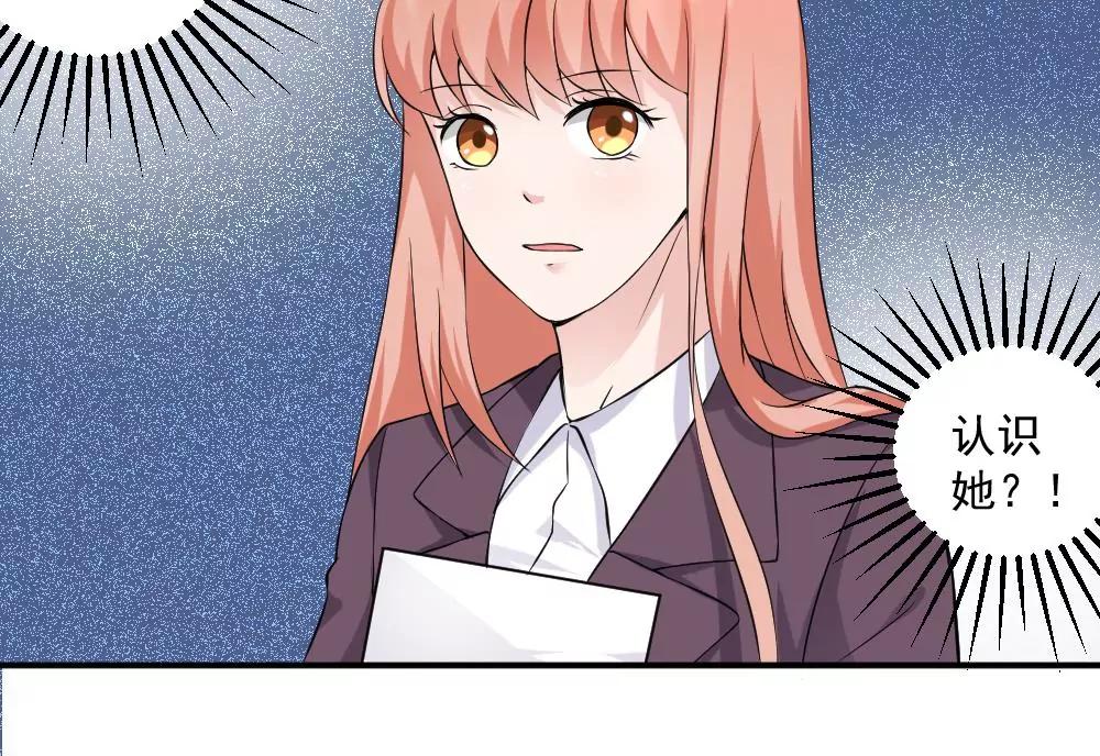 《调皮女友太神秘》第37话 帮助 第21页