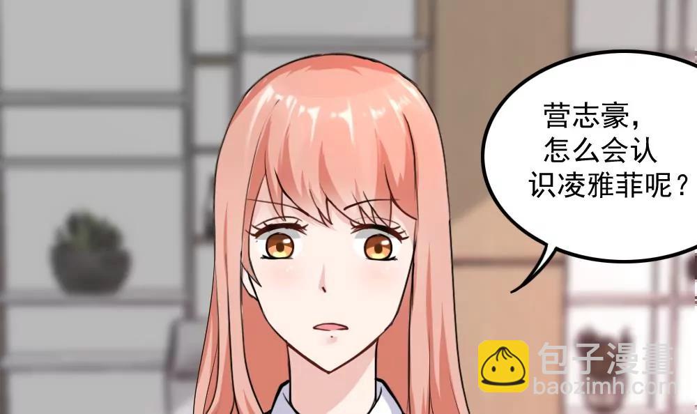 《调皮女友太神秘》第37话 帮助 第24页