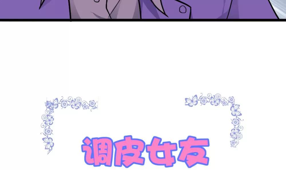 《调皮女友太神秘》第37话 帮助 第27页