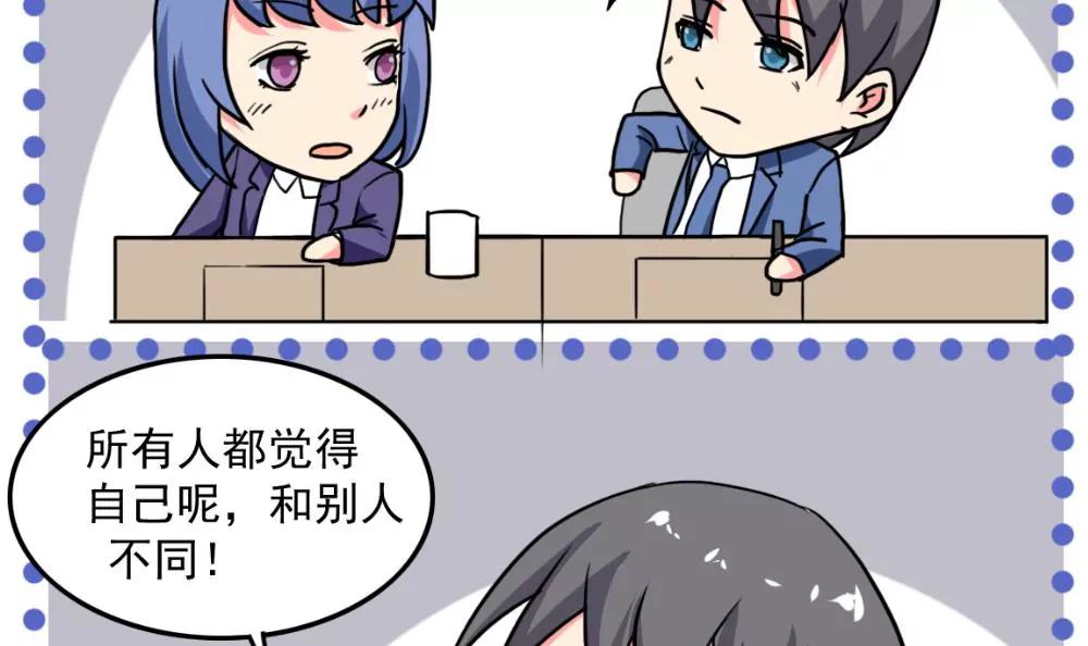 《调皮女友太神秘》第37话 帮助 第30页