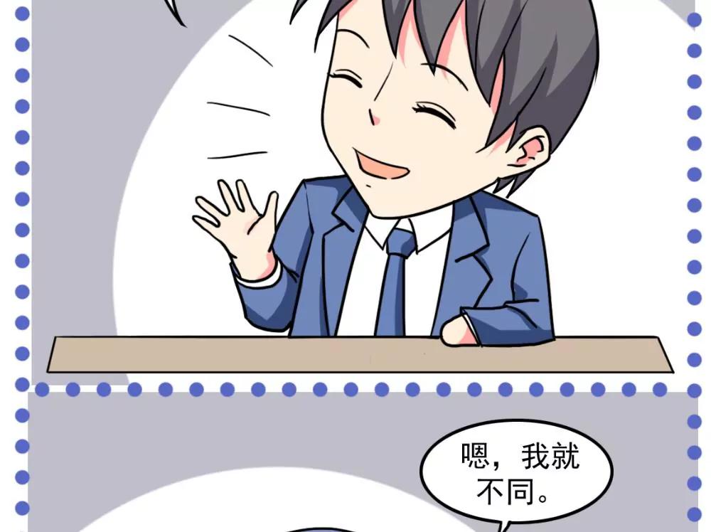 《调皮女友太神秘》第37话 帮助 第31页