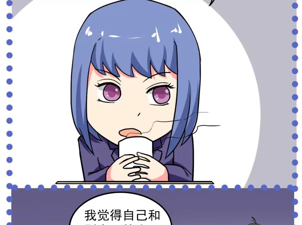 《调皮女友太神秘》第37话 帮助 第32页