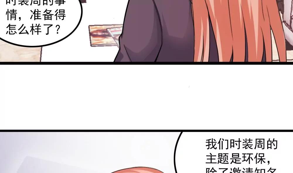 《调皮女友太神秘》第37话 帮助 第5页