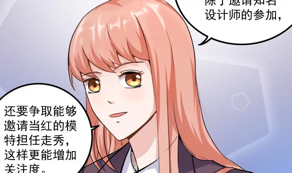 《调皮女友太神秘》第37话 帮助 第6页