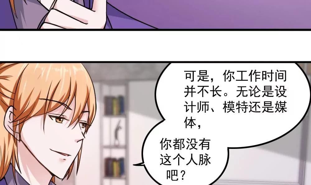 《调皮女友太神秘》第37话 帮助 第9页