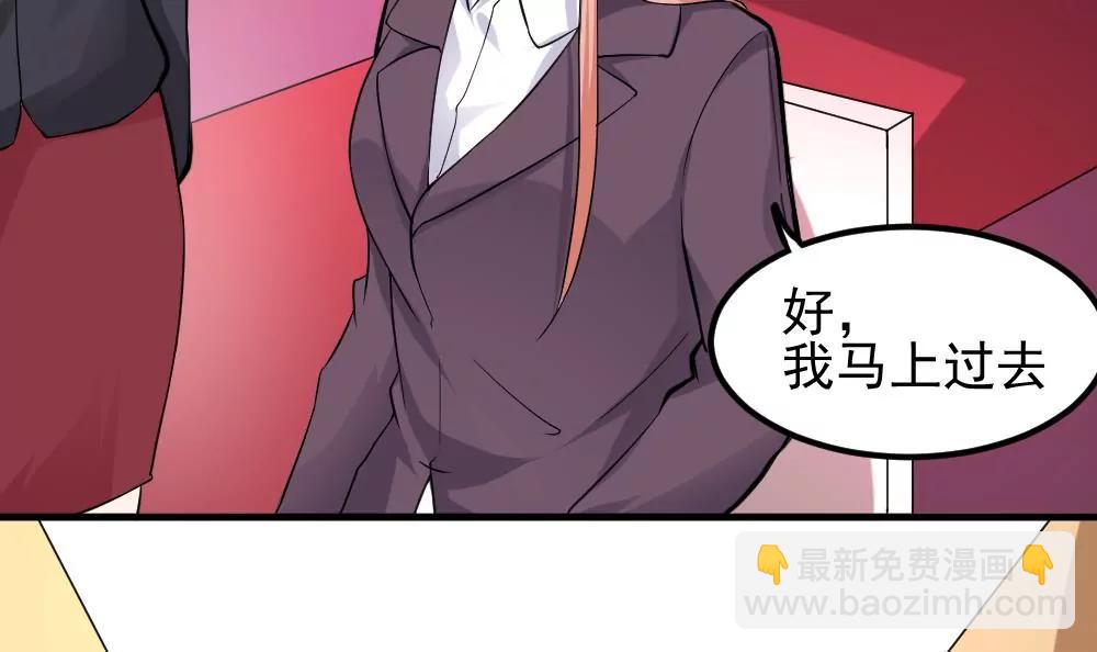 《调皮女友太神秘》第39话 意外事故 第12页