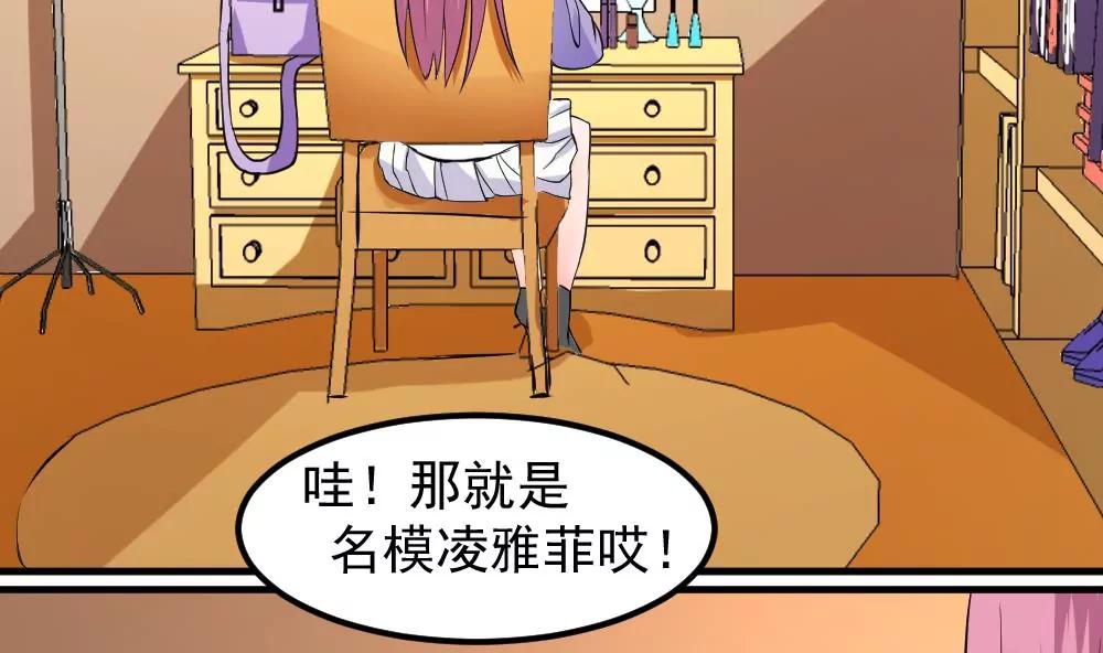 《调皮女友太神秘》第39话 意外事故 第14页