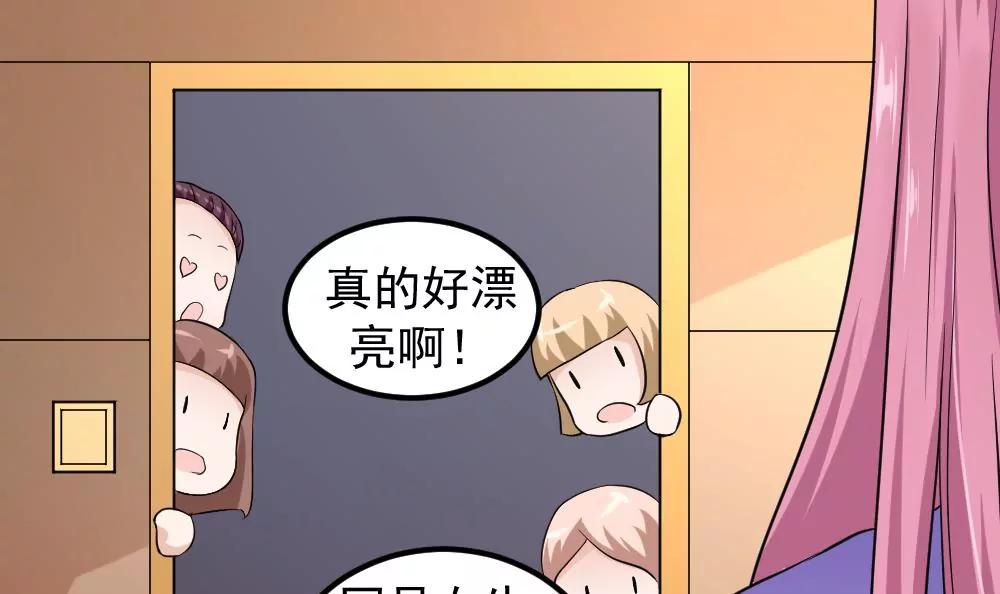 《调皮女友太神秘》第39话 意外事故 第15页