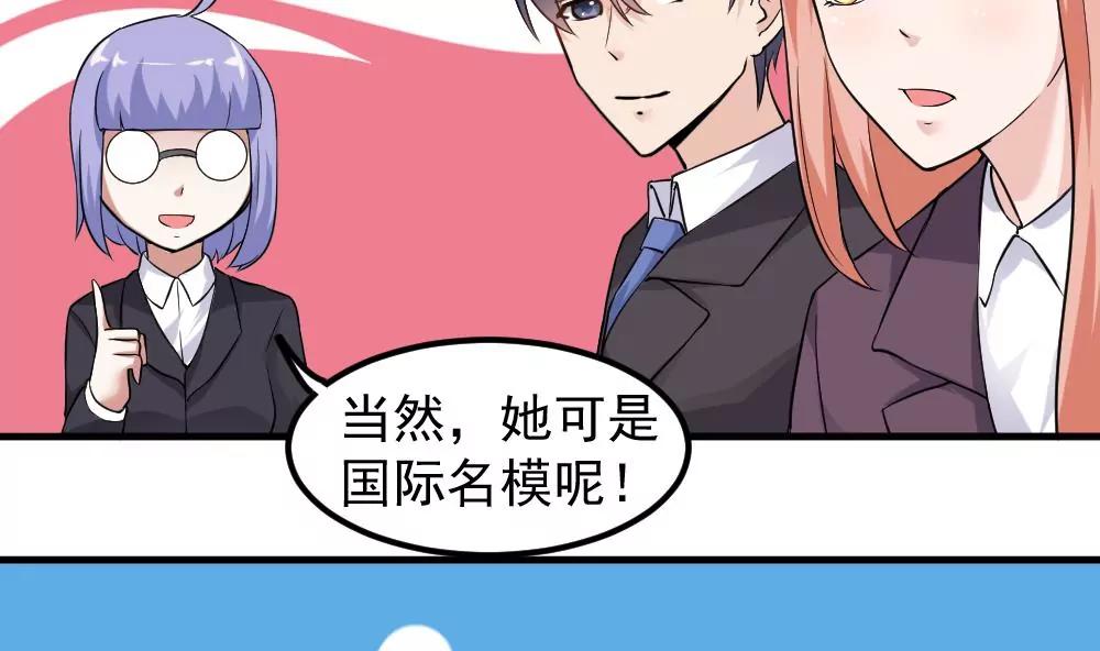 《调皮女友太神秘》第39话 意外事故 第17页