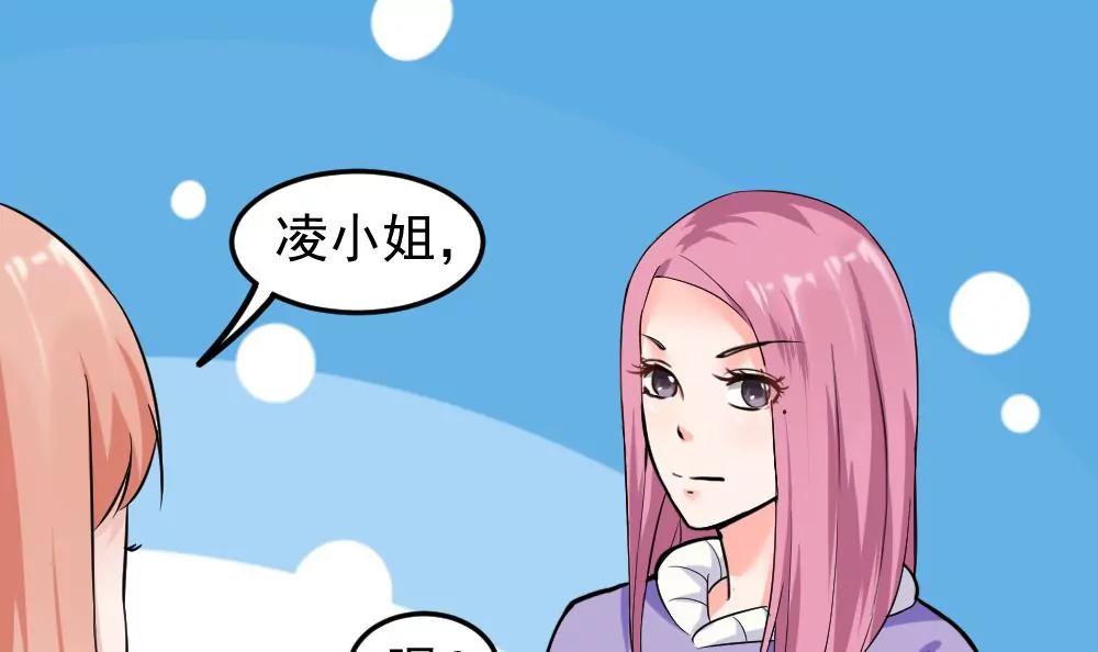 《调皮女友太神秘》第39话 意外事故 第18页