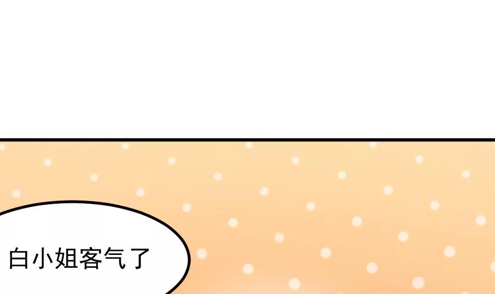 《调皮女友太神秘》第39话 意外事故 第21页