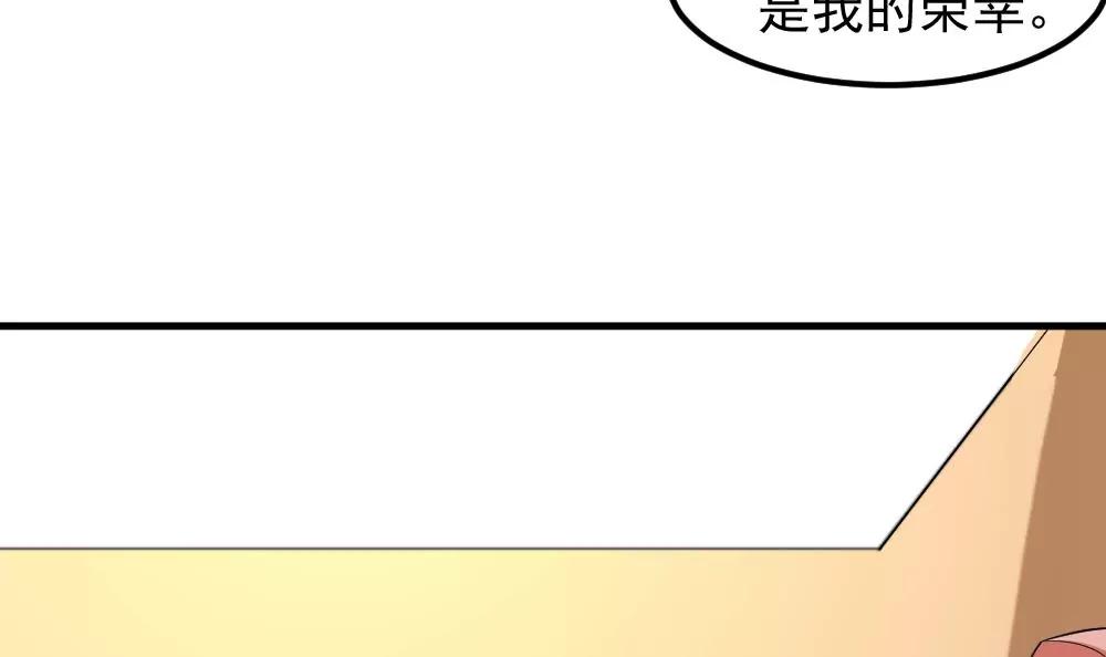 《调皮女友太神秘》第39话 意外事故 第24页