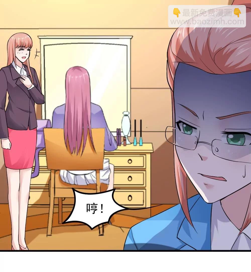 《调皮女友太神秘》第39话 意外事故 第25页