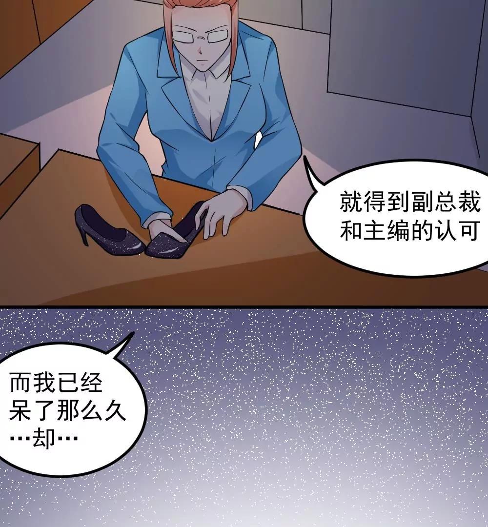 《调皮女友太神秘》第39话 意外事故 第29页