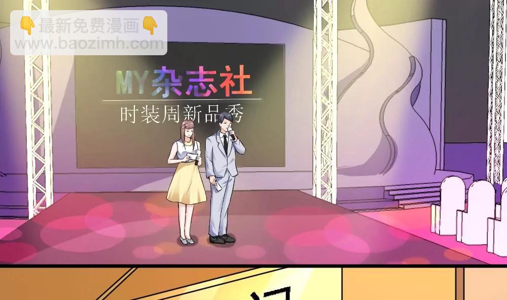 《调皮女友太神秘》第39话 意外事故 第31页