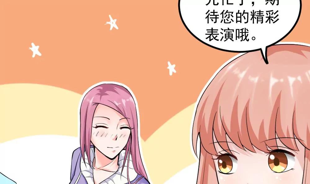 《调皮女友太神秘》第39话 意外事故 第33页