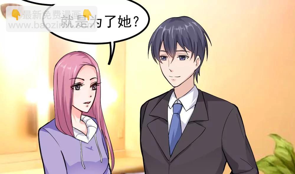 《调皮女友太神秘》第39话 意外事故 第35页