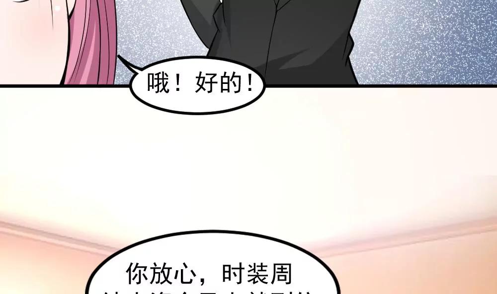 《调皮女友太神秘》第39话 意外事故 第38页