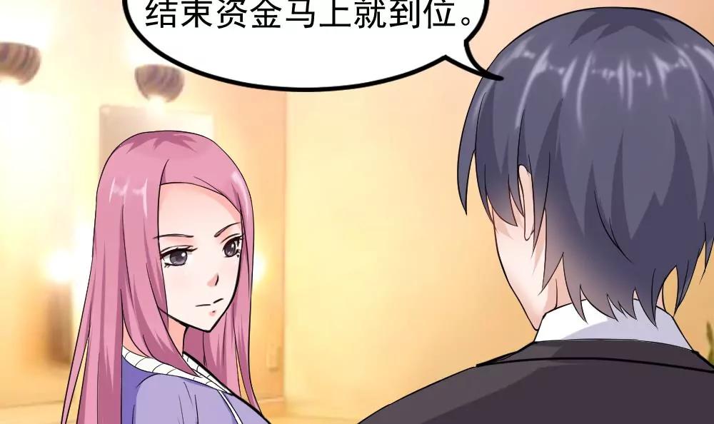 《调皮女友太神秘》第39话 意外事故 第39页