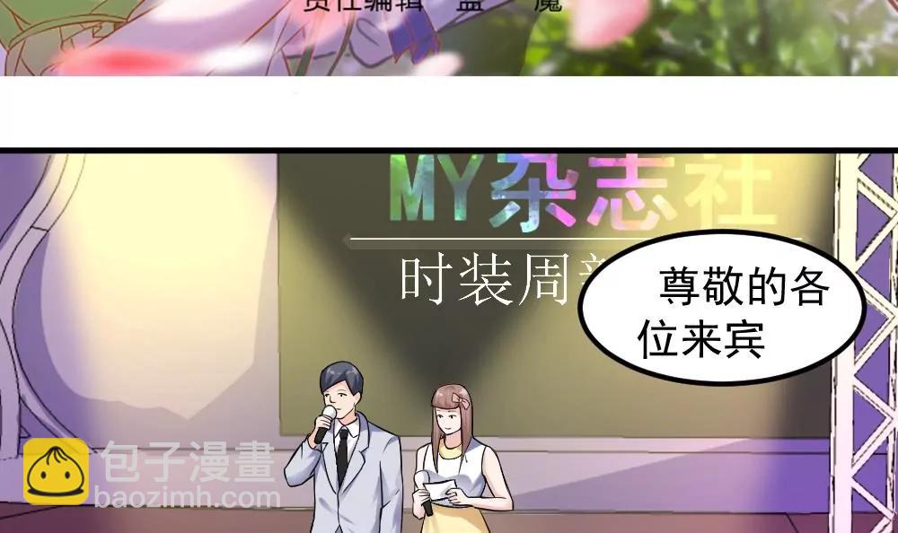《调皮女友太神秘》第39话 意外事故 第3页