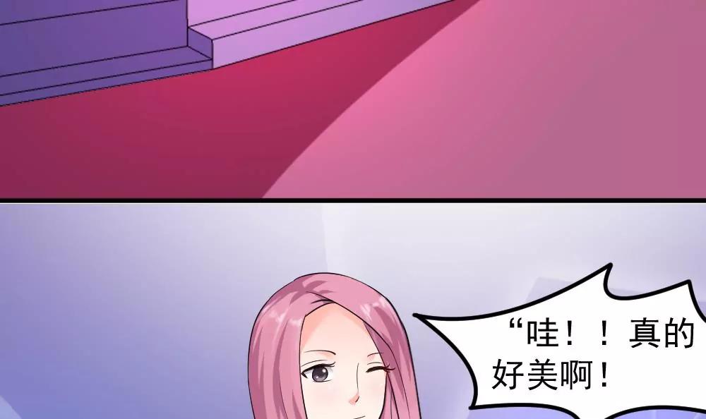 《调皮女友太神秘》第39话 意外事故 第42页