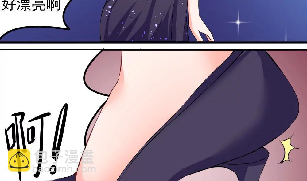 《调皮女友太神秘》第39话 意外事故 第44页