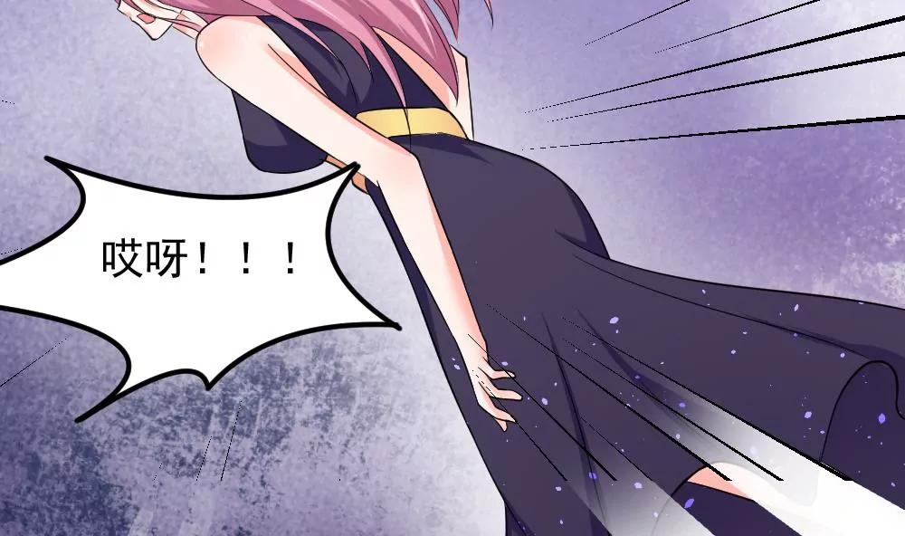 《调皮女友太神秘》第39话 意外事故 第46页