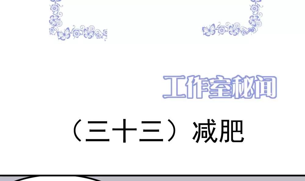 《调皮女友太神秘》第39话 意外事故 第48页