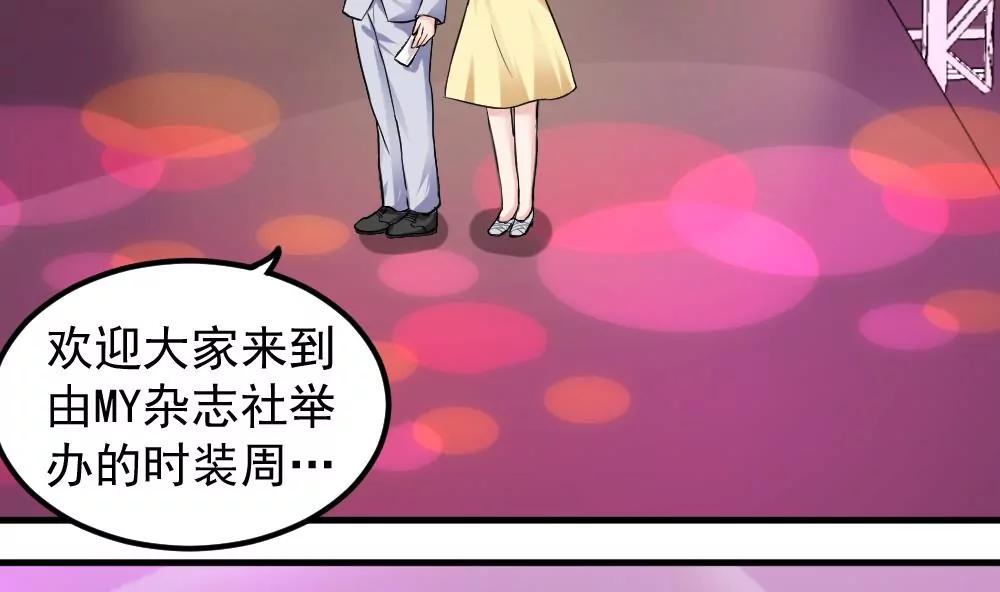《调皮女友太神秘》第39话 意外事故 第4页