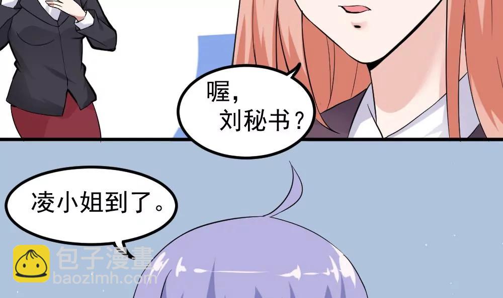 《调皮女友太神秘》第39话 意外事故 第9页