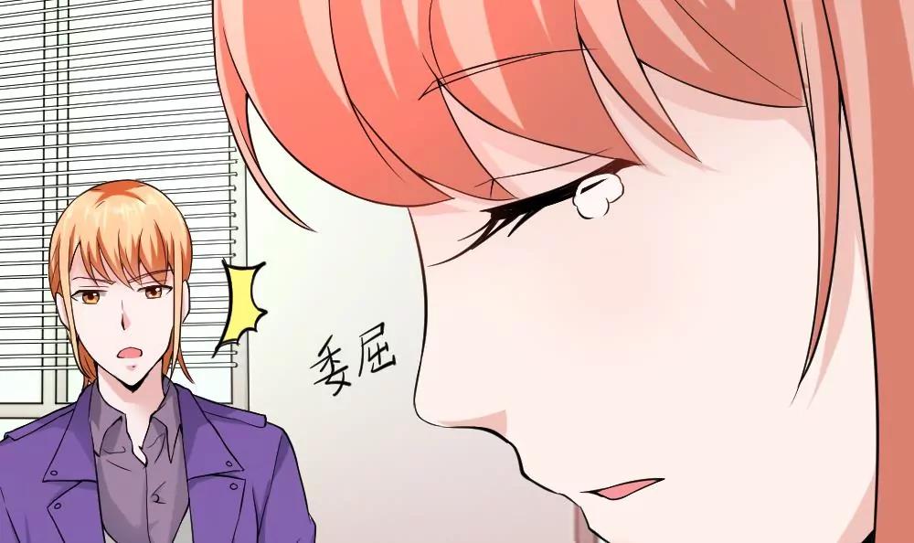 《调皮女友太神秘》第41话 误解 第12页