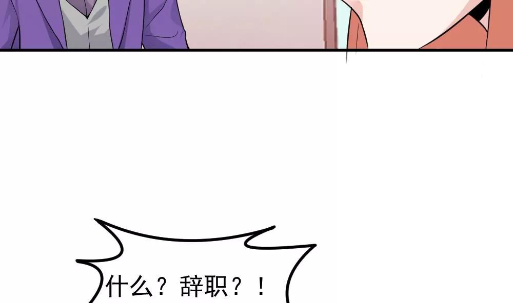 《调皮女友太神秘》第41话 误解 第13页
