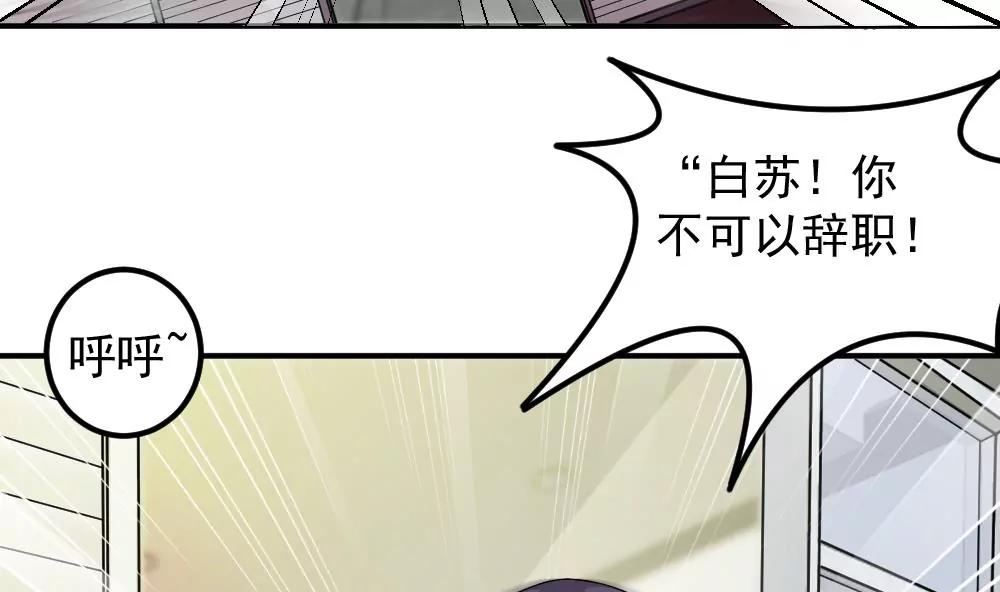 《调皮女友太神秘》第41话 误解 第17页