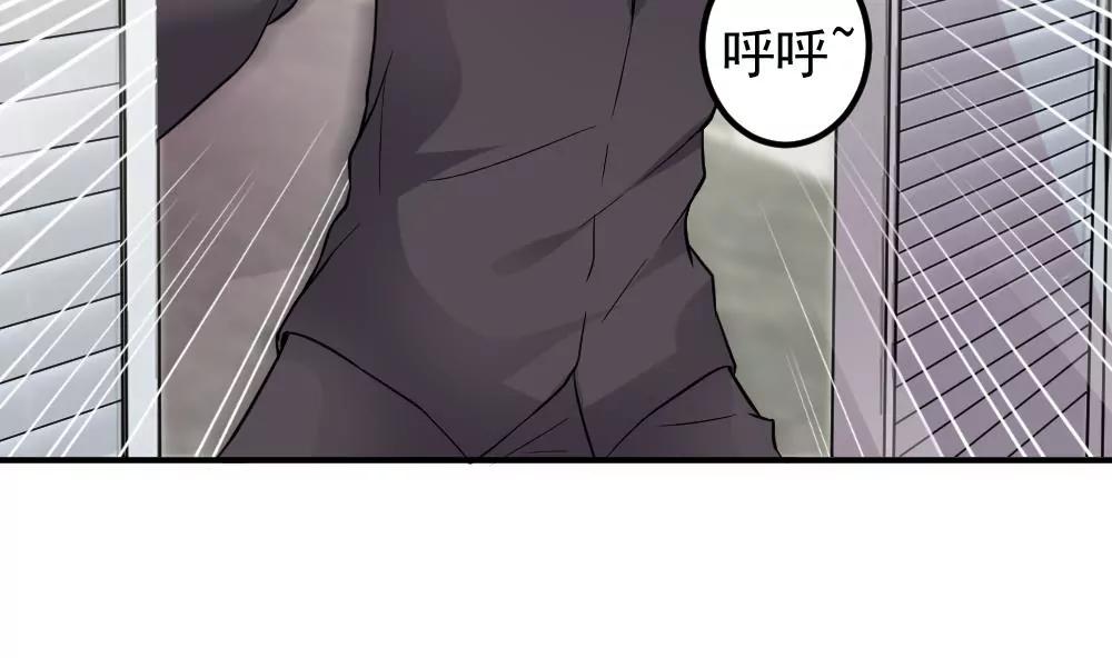 《调皮女友太神秘》第41话 误解 第19页