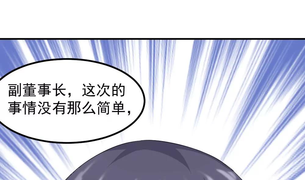 《调皮女友太神秘》第41话 误解 第20页