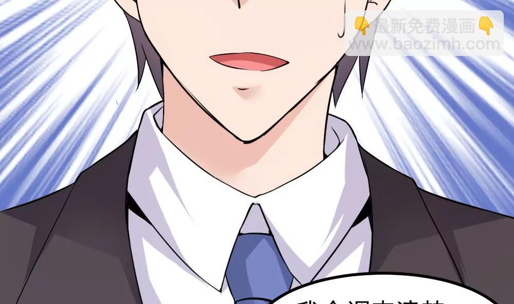 《调皮女友太神秘》第41话 误解 第22页