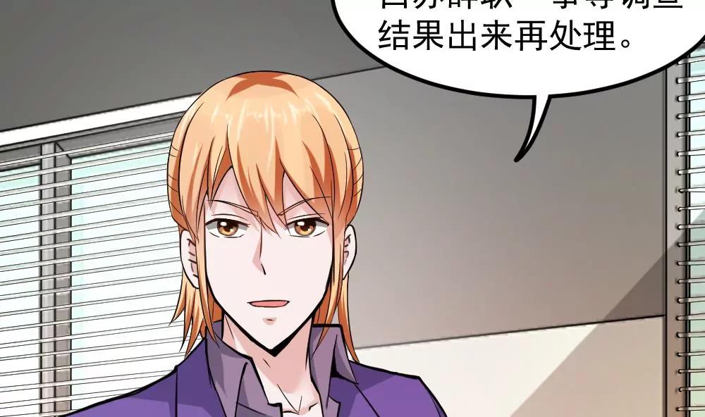 《调皮女友太神秘》第41话 误解 第26页