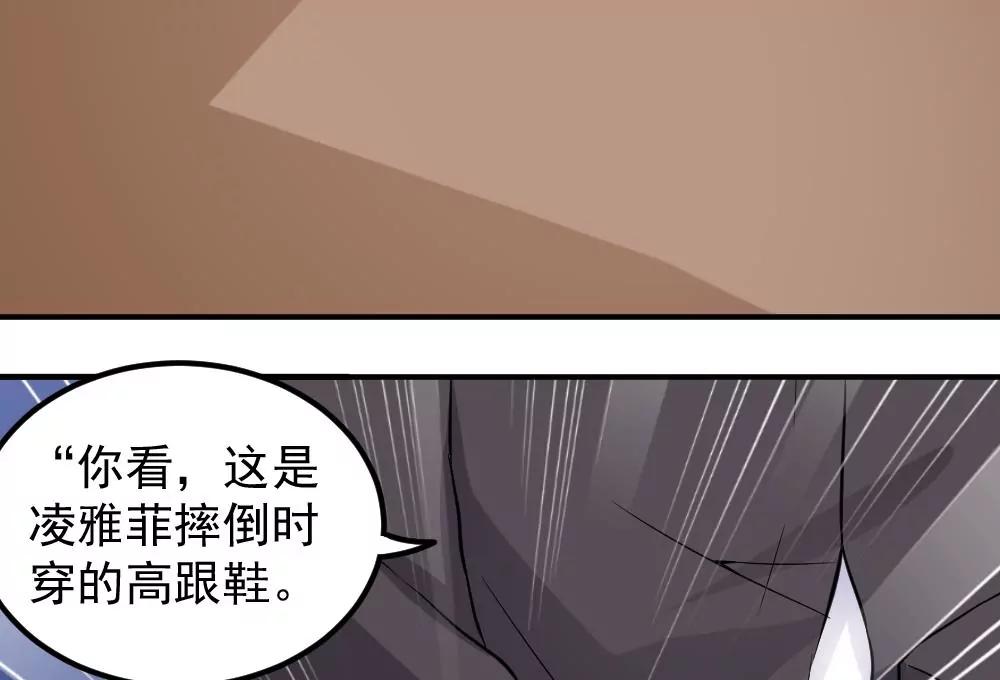 《调皮女友太神秘》第41话 误解 第43页