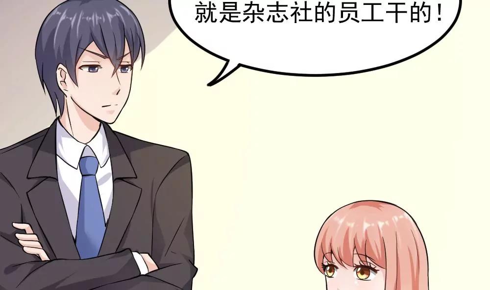 《调皮女友太神秘》第41话 误解 第49页