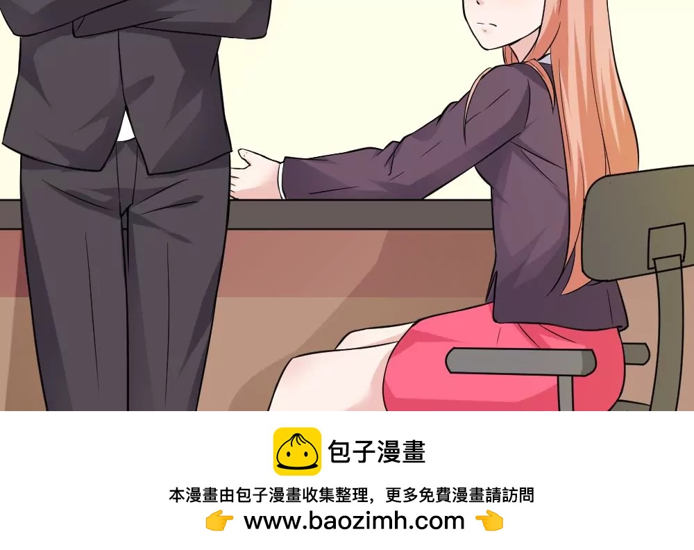 《调皮女友太神秘》第41话 误解 第50页