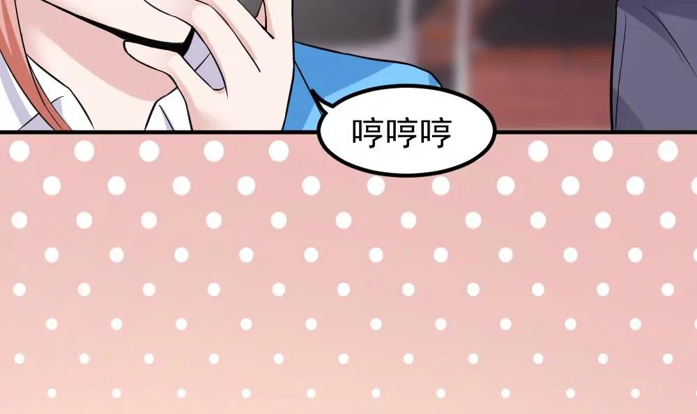 《调皮女友太神秘》第41话 误解 第9页