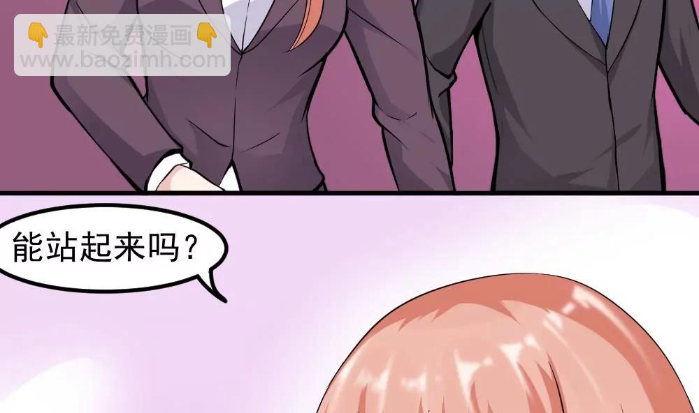 《调皮女友太神秘》第40话 住院 第10页