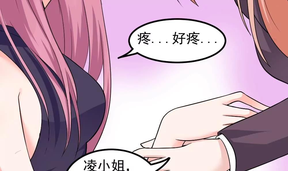 《调皮女友太神秘》第40话 住院 第12页