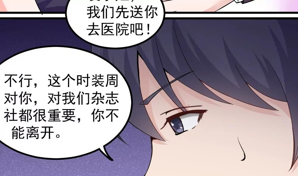 《调皮女友太神秘》第40话 住院 第13页