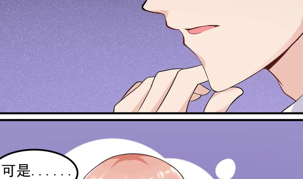 《调皮女友太神秘》第40话 住院 第14页